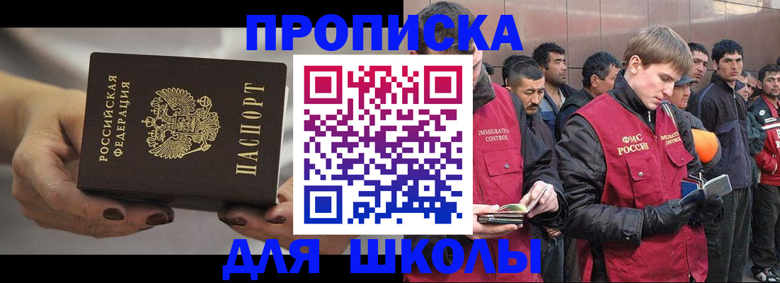 прописка от собственника в Поворино