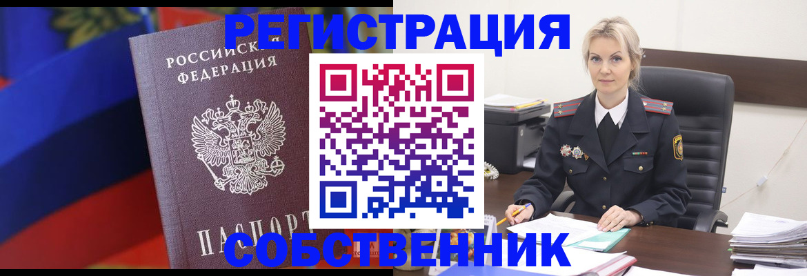 временная регистрация поиск в Поворино