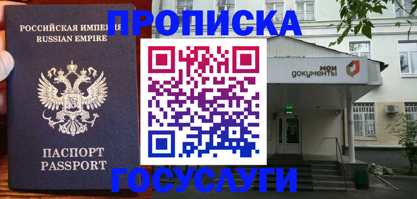 временная регистрация гарантия в Поворино