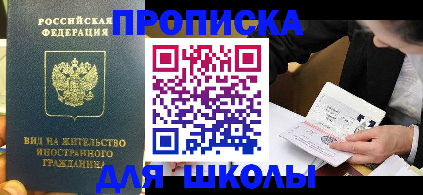 прописка для военкомата в Поворино