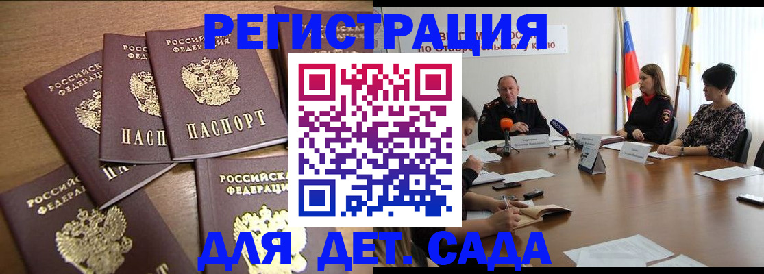 прописка законно в Поворино
